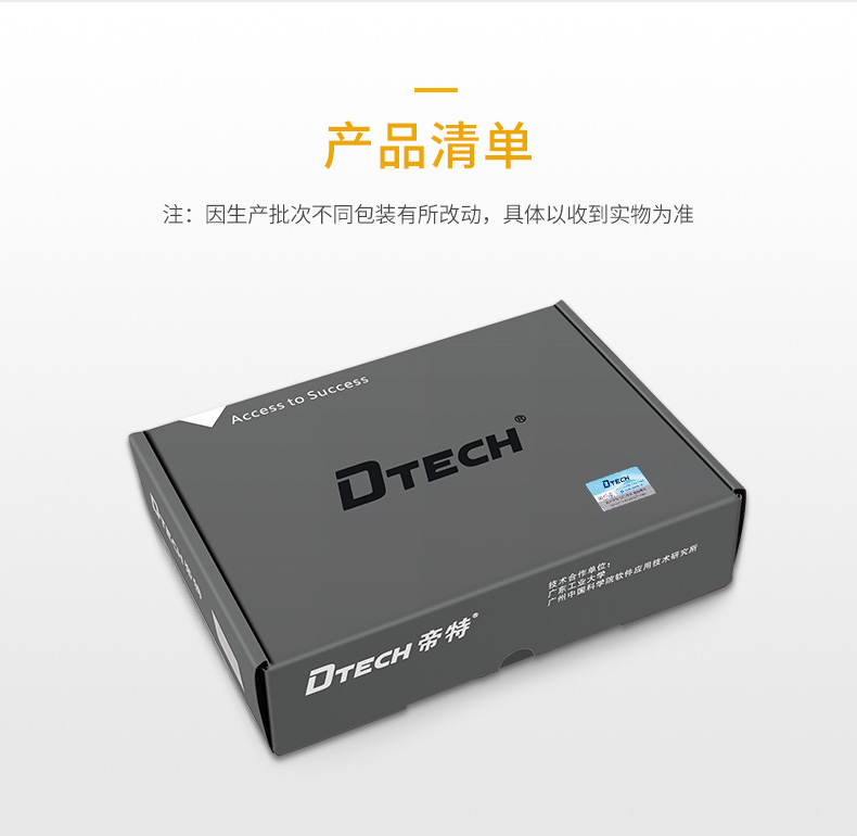 帝特官網