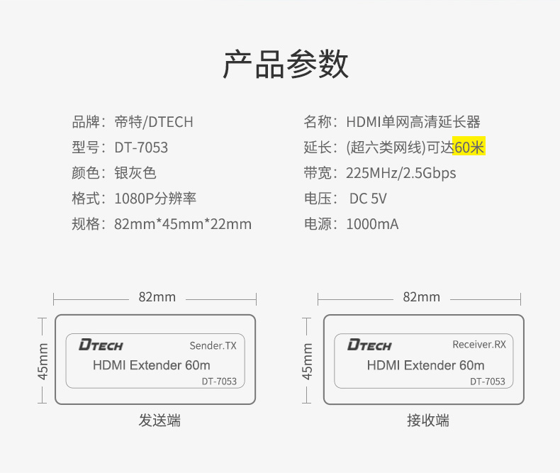 hdmi延長器|kvm延長器|光纖延長器|VGA延長器