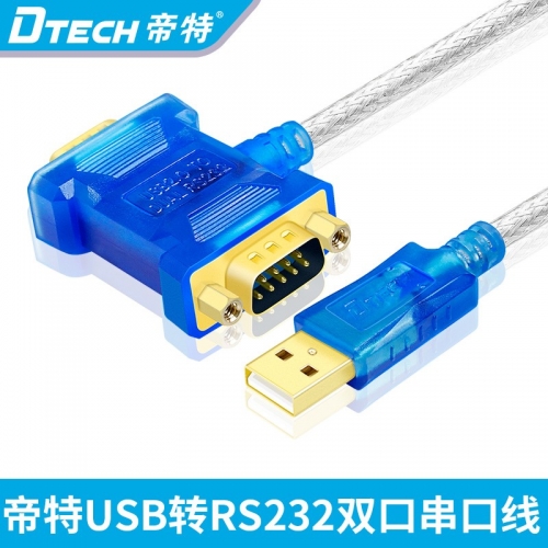DTECH帝特DT-5024 USB轉(zhuǎn)RS-232 DB9針串口線 MOSCHIP芯片 80P鍍錫銅外編織+鋁箔雙層屏蔽 4組抗拉 鍍金端子 透明白線+透明黑頭 1.2M