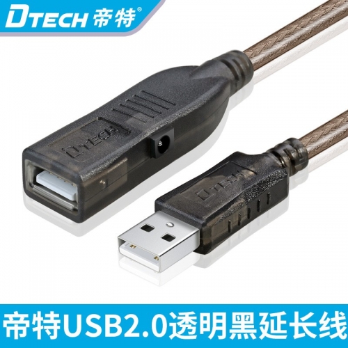 DTECH帝特DT-5205 USB 2.0 延長線 5米 帶電源接口 不帶電源