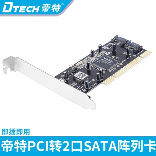 DTECH帝特PC0011 PCI串口卡 PCI轉SATA串口卡 2口SATA硬盤陣列卡