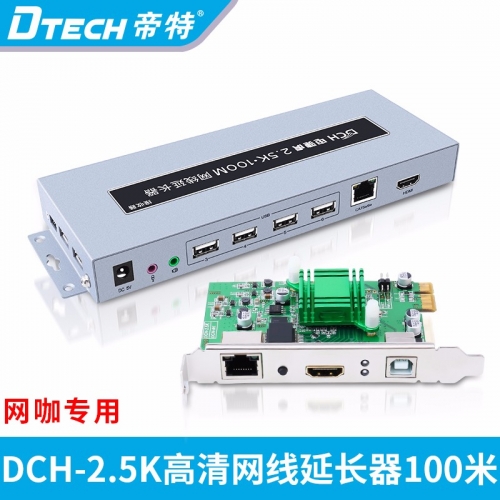 DTECH帝特DT-7040A hdmi網(wǎng)咖延長器100米網(wǎng)絡傳輸器高清延長器網(wǎng)咖專用