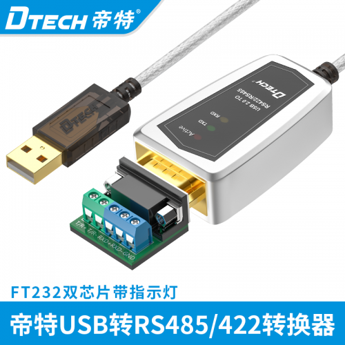 DTECH帝特DT-5019 usb轉485/422串口線工業(yè)級轉換器ft232芯九針串口通訊轉換器USB轉RS485/RS422轉換器rs485轉USB