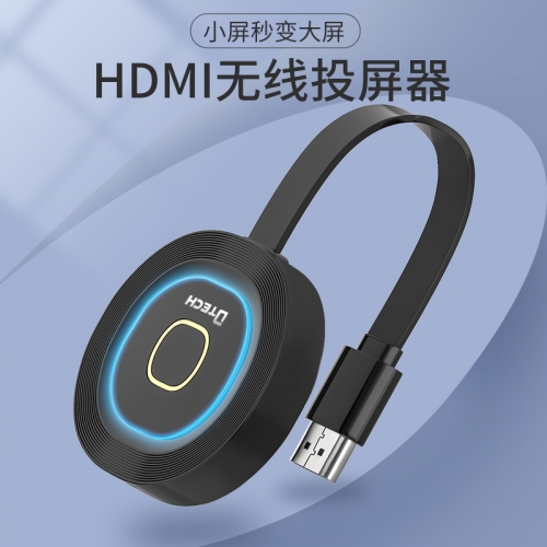 DTECH帝特 DT-6700 HDMI無線投屏器4K高清5G/2.4G 手機電腦投屏/小屏變大屏